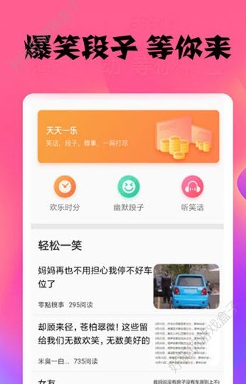 轻云赚（阅读赚金币）APP手机版下载图片1