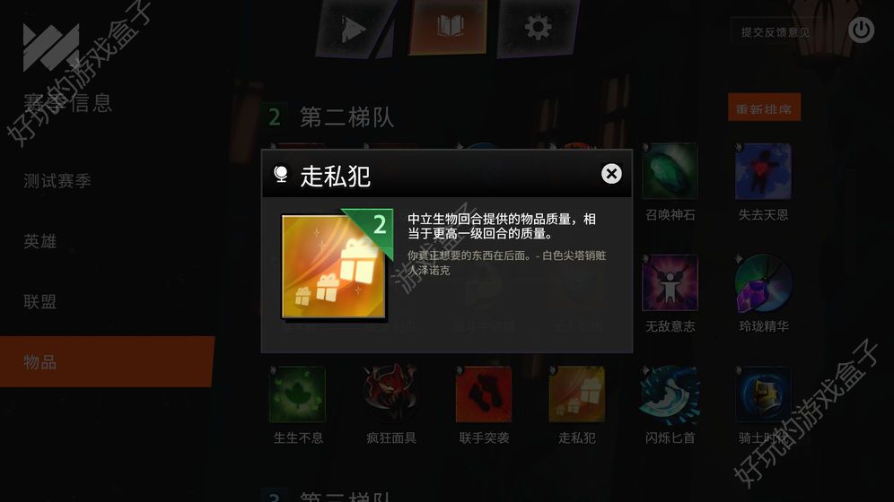 Dota刀塔霸业手游开局少走弯路攻略大全：内测版下载安装流程[视频][多图]图片1