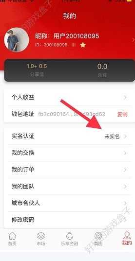 链享购APP官网最新邀请码分享下载图1: