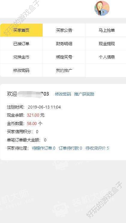 逍客联盟平台APP官方登录地址图1: