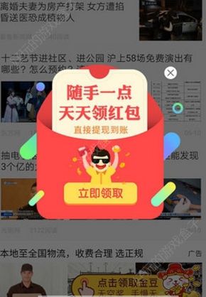 青蛙头条阅读赚金币APP手机版下载图3: