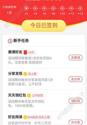 青蛙头条阅读赚金币APP手机版下载图片1