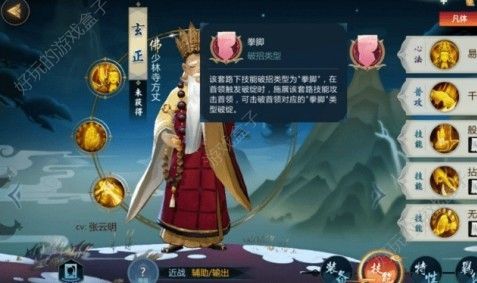 剑网3指尖江湖如何触发破招？破招触发方法及使用攻略[视频][多图]图片3