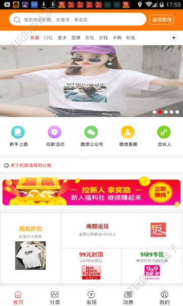 省吧赚吧APP手机版下载图片1