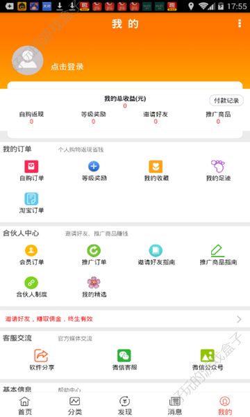 省吧赚吧APP手机版下载图3: