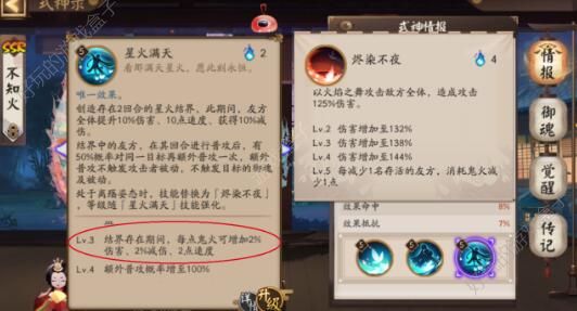 阴阳师不知火全领域攻略：PVE+PVP阵容搭配攻略[视频][多图]图片2