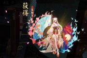 阴阳师不知火全领域攻略：PVE+PVP阵容搭配攻略[多图]