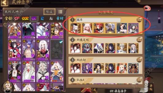 阴阳师不知火全领域攻略：PVE+PVP阵容搭配攻略[视频][多图]图片4