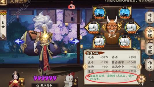 阴阳师不知火全领域攻略：PVE+PVP阵容搭配攻略[视频][多图]图片3