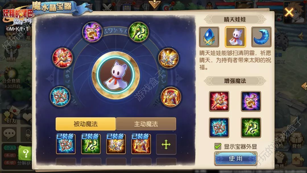 妖精的尾巴声波魔导士玩法攻略大全：技能+阵列+宝石镶嵌+宝器攻略详解图片18