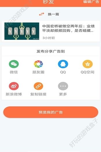 微推电影赚金币APP手机版图1: