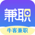 牛客兼职APP