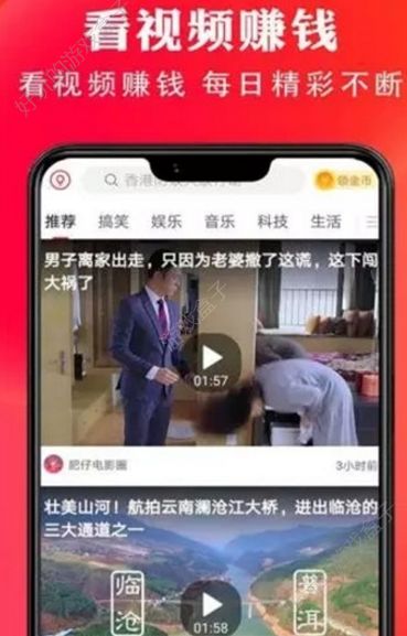 趣赚宝APP官方软件下载图3: