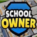 School Owner安卓版