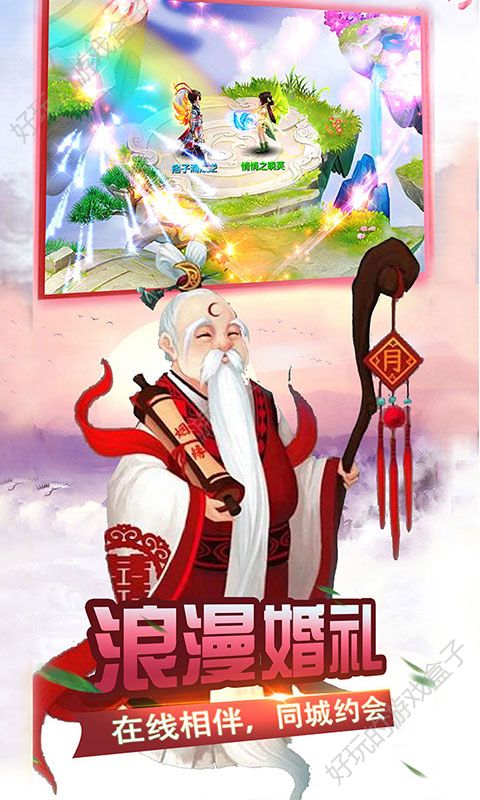 大话降魔传手游图2