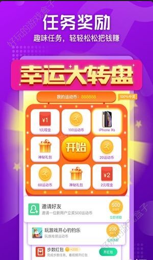 步天天赚金币APP手机版下载图4: