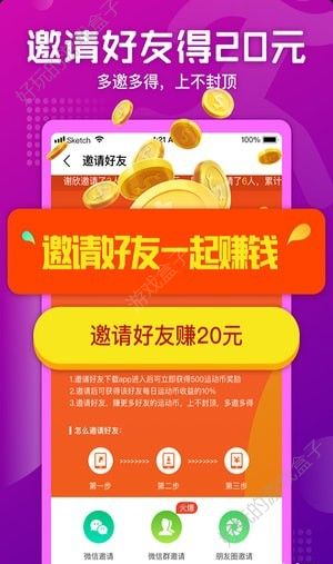 步天天赚金币APP手机版下载图3: