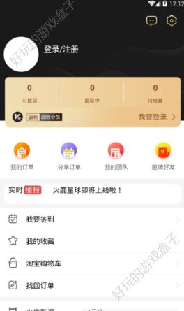 火鹿星球折扣APP手机版下载图3: