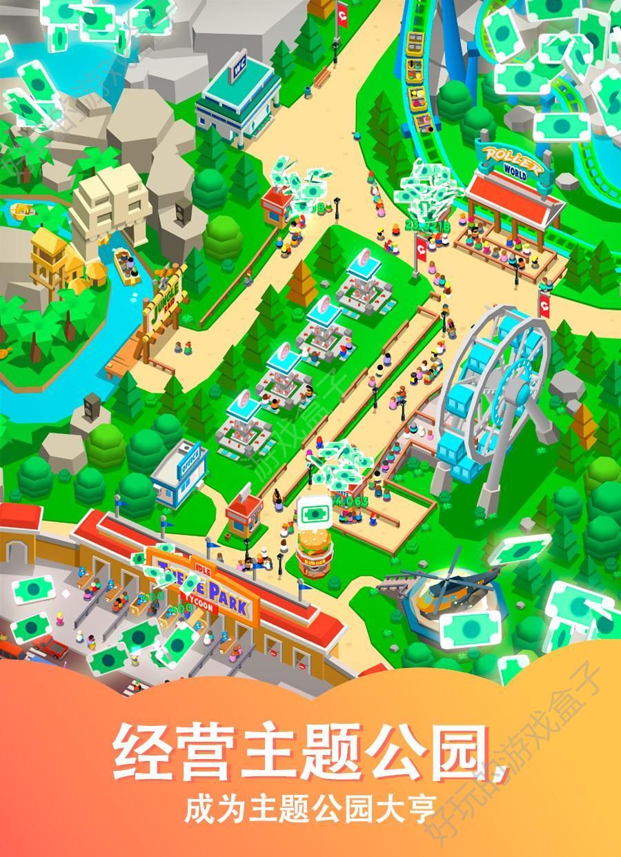 超懒主题公园大亨手机中文安卓版下载（Idle Theme Park）图片1