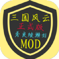 铁锈战争三国风云mod安卓版