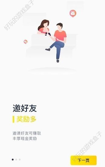 热看APP资讯赚金币软件下载图2: