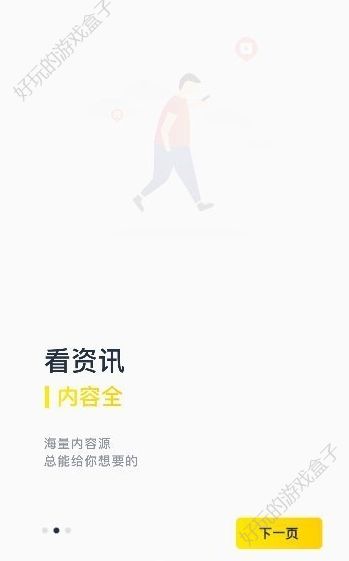 热看APP资讯赚金币软件下载图3: