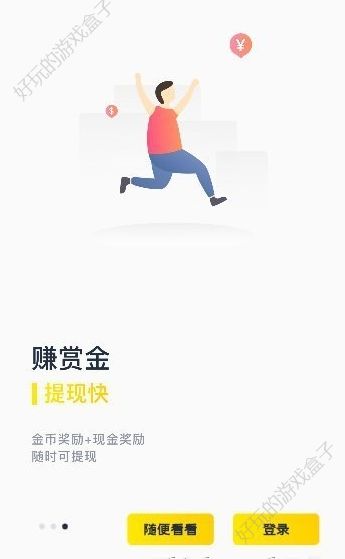 热看APP资讯赚金币软件下载图1: