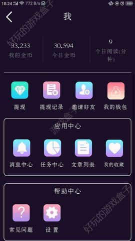 好嗨短视频APP官方软件下载图3: