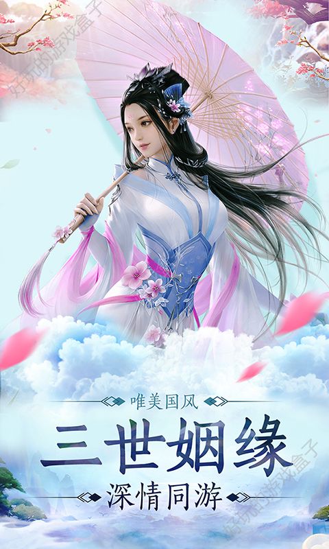 渡劫封神问情官方图2