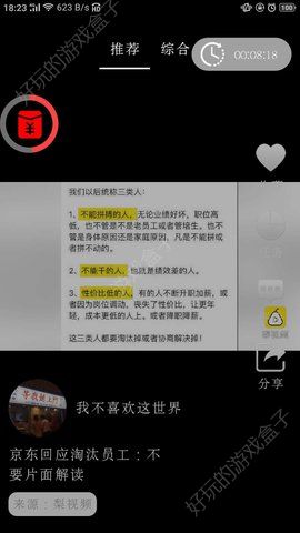 好嗨短视频APP官方软件下载图2: