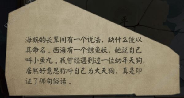 阴阳师小鱼丸带什么御魂好？小鱼丸最佳御魂搭配组合推荐[视频][多图]图片3