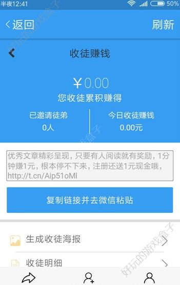 河马网转发赚金币APP手机版下载图1: