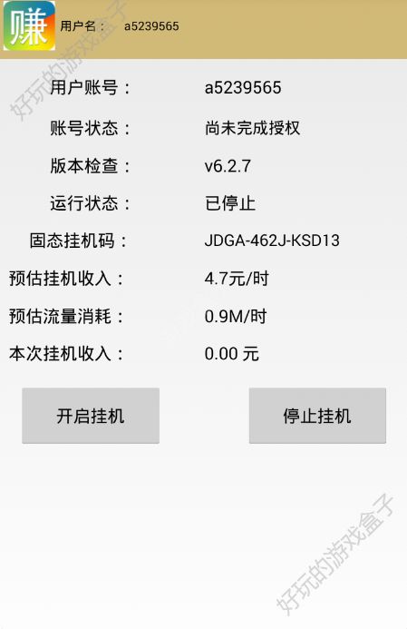 挂挂赚复活网址最新登陆入口图片1