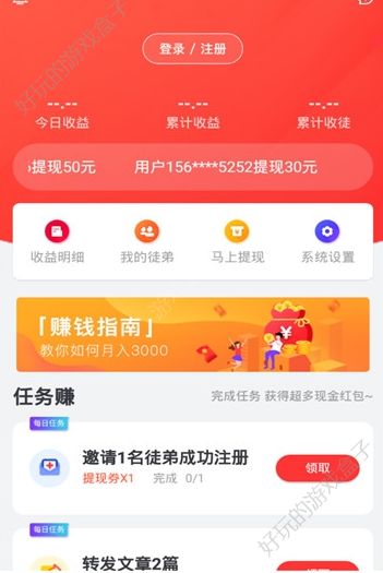 每日趣阅赚金币APP手机版下载图1: