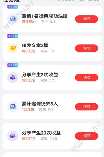 每日趣阅赚金币APP手机版下载图2: