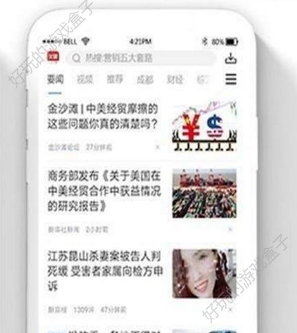 火速头条APP官方软件下载图1: