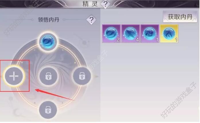 完美世界手游精灵内丹有什么用？精灵内丹作用、加成、升级、搭配攻略图片5
