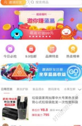 蓝晶社赚金币APP官网最新版下载（邀请码填3a16e9）图3: