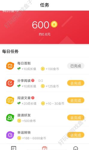 条条赚阅读赚金币APP手机版图2: