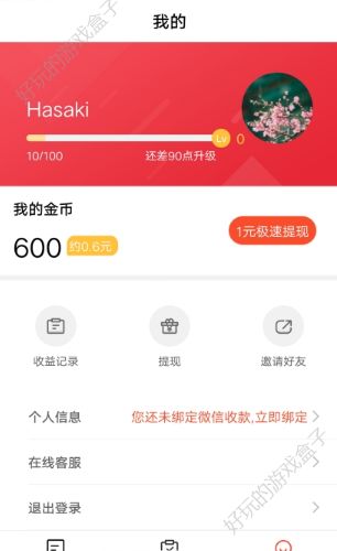 条条赚阅读赚金币APP手机版图3: