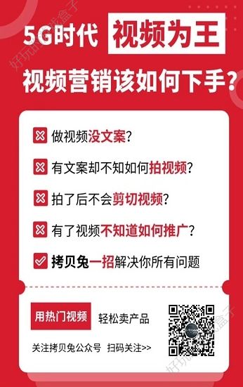 拷贝兔短视频营销APP下载图1: