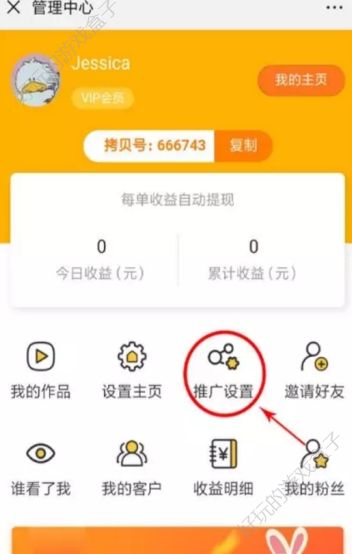 拷贝兔短视频营销APP下载图3: