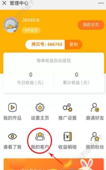 拷贝兔短视频营销APP下载图2: