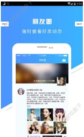 圈聊交友APP手机版下载图2: