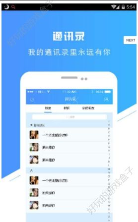 圈聊交友APP手机版下载图1: