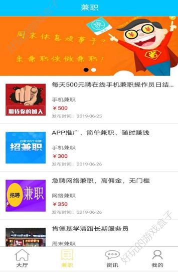 蜂窝兼职网赚APP软件下载图3: