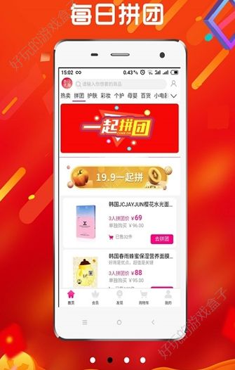 每日优淘APP手机版下载图片1