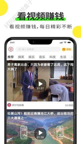 趣看宝APP赚金币软件下载图1: