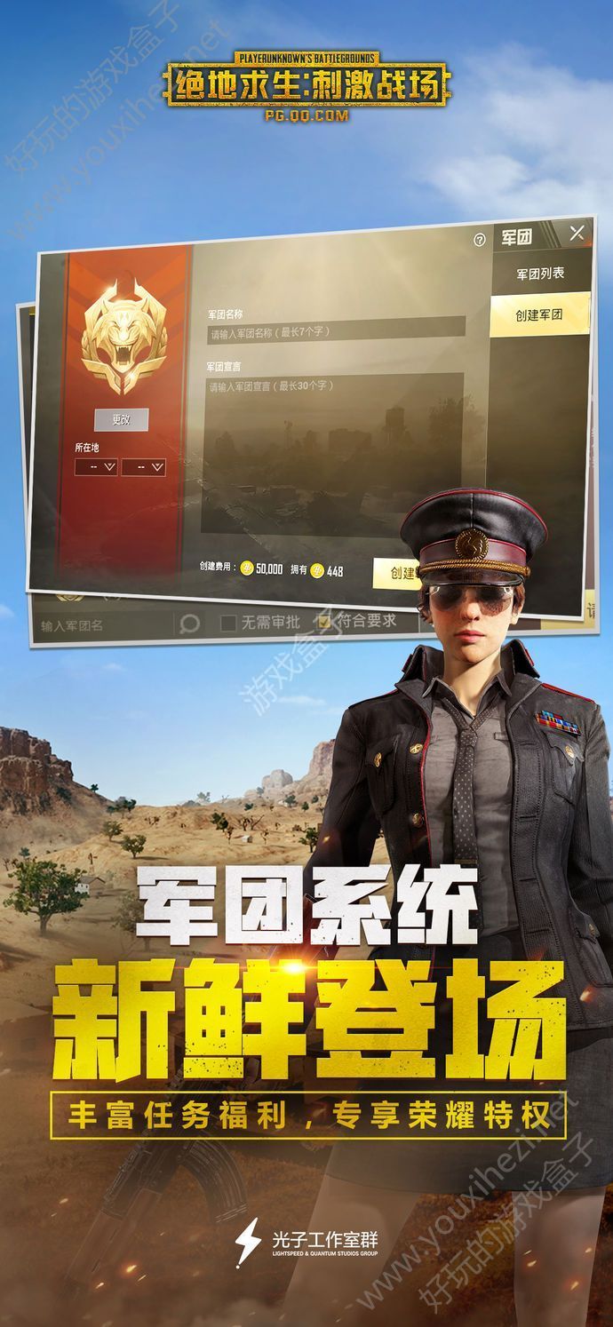 pubgmobile刺激战场哥斯拉模式海外版最新下载图片2