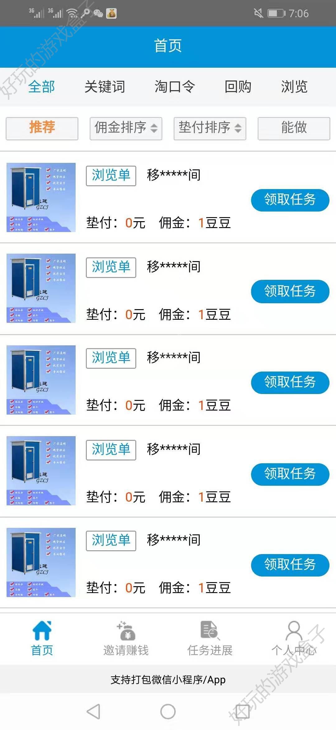 种金豆官方软件APP下载入口图3: